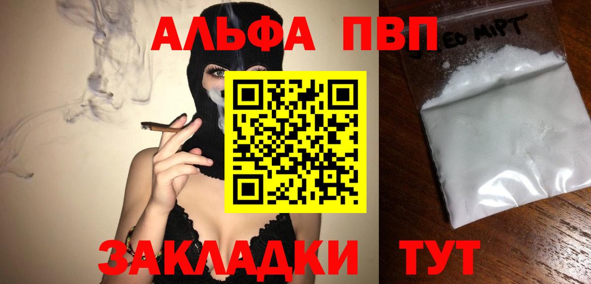 Alfa_PVP СК КРИС  Вход с VPN  Владивосток  закладка  Alfa_PVP VHQ  Alpha PVP мука 