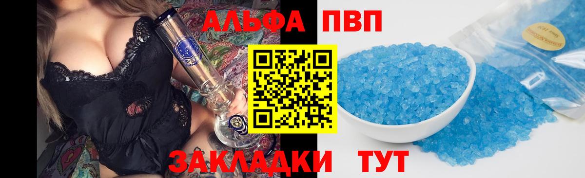 A-PVP крисы CK Владивосток