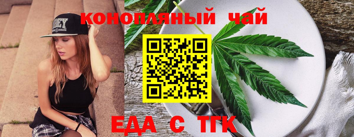 Владивосток  Еда ТГК марихуана  Вход с VPN 