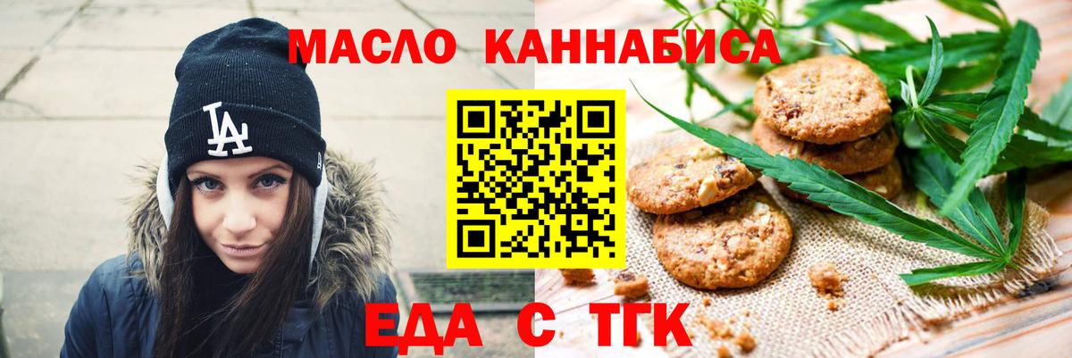 Canna-Cookies конопля Владивосток