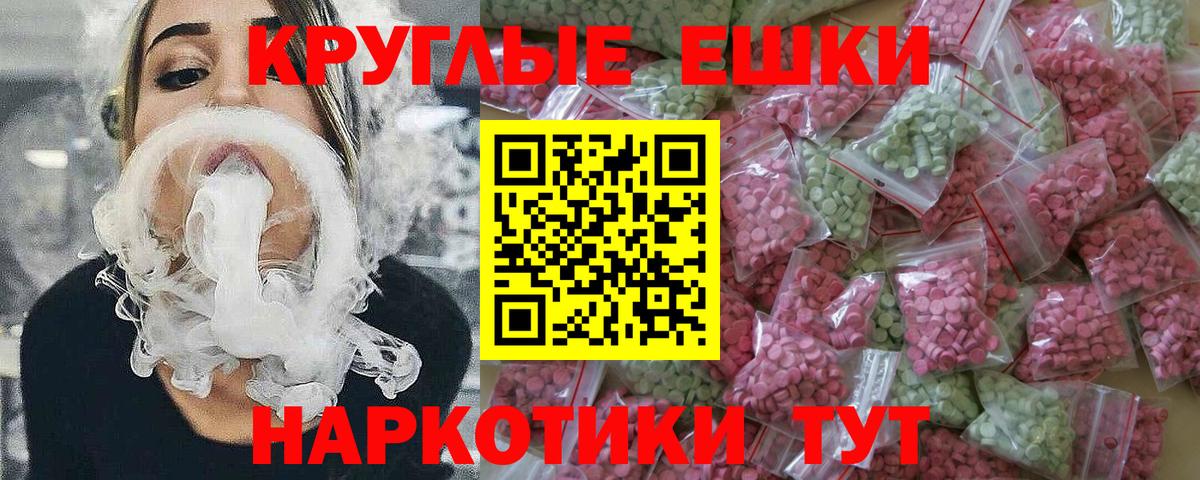 ЭКСТАЗИ 300 mg  Экстази Cube  Владивосток  Вход с VPN 