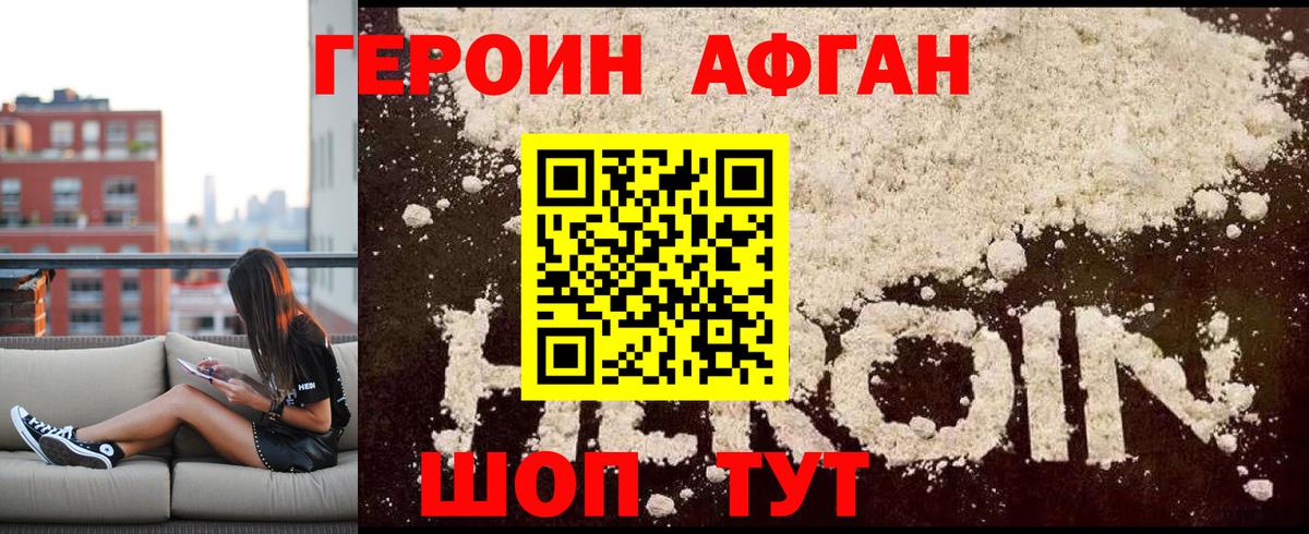 Амфетамин Владивосток