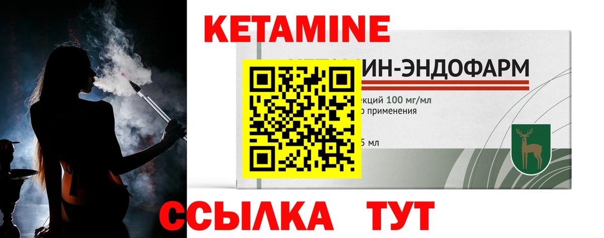 Кетамин VHQ  MEGA как зайти  Владивосток  Вход с VPN 