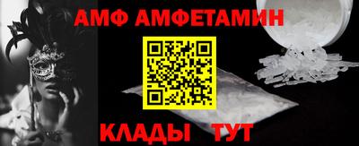 амф Кунгур
