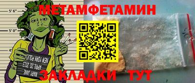 первитин Кулебаки