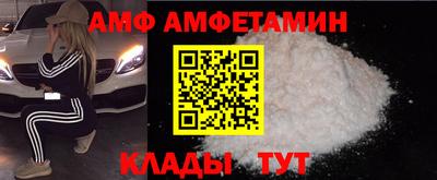 амф Кунгур