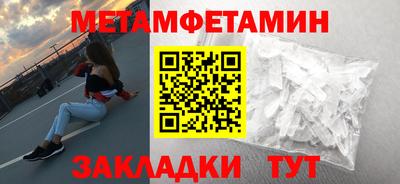 первитин Кулебаки