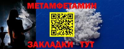 первитин Кулебаки