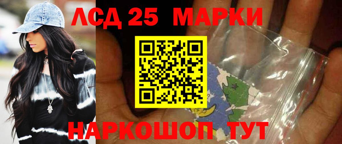LSD-25 экстази ecstasy  Вход с VPN  Владивосток 