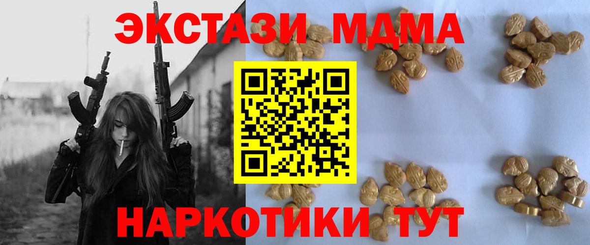 Владивосток  MDMA кристаллы  MDMA  Вход с VPN  MDMA кристаллы 