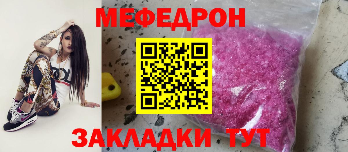 МЯУ-МЯУ VHQ  Меф мяу мяу  Владивосток  Меф  Вход с VPN 