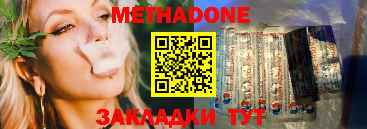 МЕТАДОН белоснежный  Вход с VPN  Владивосток 