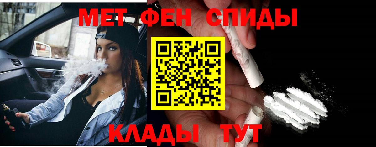 Первитин мет Владивосток