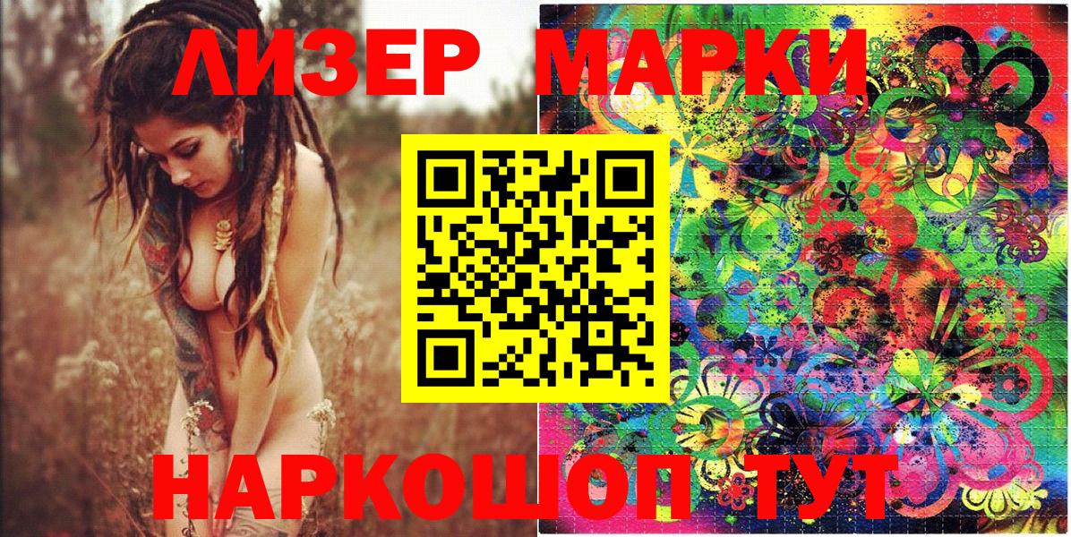 Марки 25I-NBOMe 1500мкг  Вход с VPN  Владивосток 