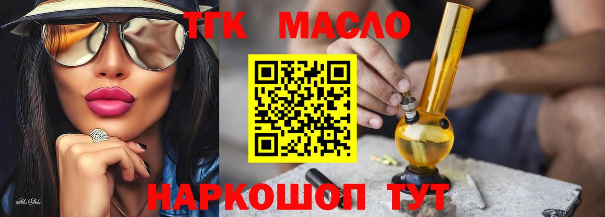 Владивосток  Дистиллят ТГК вейп  ТГК концентрат  Вход с VPN 